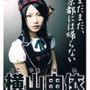 AKB48写真　22ndシングル選抜総選挙　の画像