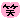 4528junさんのﾌﾞﾛｸﾞ-186157_17.gif