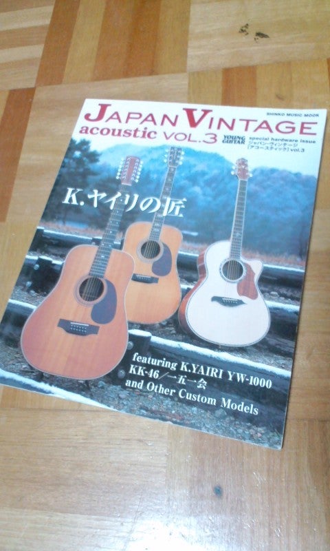 ジャパン・ヴィンテージ VOL.3 K.ヤイリの匠（アコギ ギター）-www