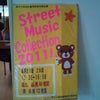 大阪府立大学  「友好祭」Street Music Collection 2011の画像