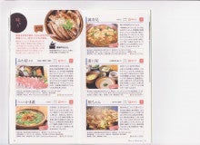 飛騨牛・豆腐料理　「みわ屋」ブログ