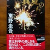 6月7日に投稿したなうの画像
