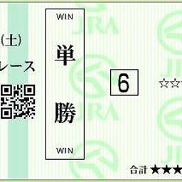 ウマキュン☆リベンジ！！！-エオリアンハープ馬券