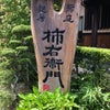 柿右衛門・伊勢神宮・吉田牧場・乗馬の画像