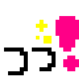 なつ日記-pa_i1127.gif