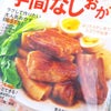 時間ゎ作るものの画像