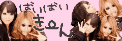chii0804さんのﾌﾞﾛｸﾞ-imgout~12.gif