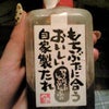 焼き肉のたれの画像