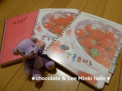 ★chocolate &amp; Lee Minki holic★