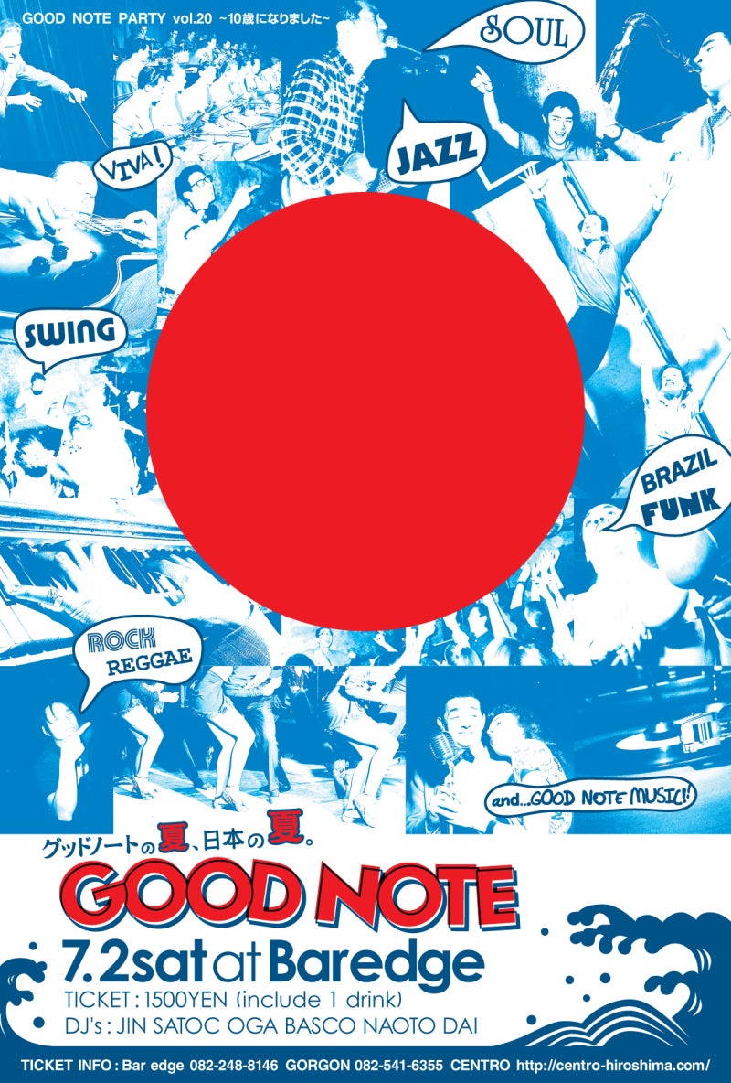 GOODNOTE&#39;S　BLOG
