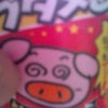 ばっかぢゃねえの？}(・∀・)の画像