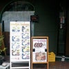 四川料理「川府」でから揚げ定食の画像