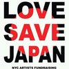 『LOVE SAVE JAPAN』 チャリティーイベント開催へのご協力とバザー品寄付のお願い…の画像