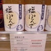 新商品　☆の画像
