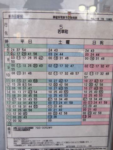 神戸 市バス 時刻 表