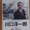 NHKテレビテキストの画像