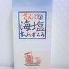 おみやげの画像