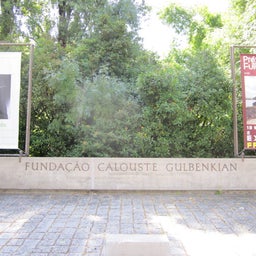 古川のblog 「RE-BORN」-museu gulbenkian