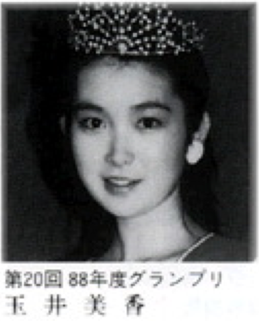 ８８年ミス日本に輝いたときの叶美香 芸能ニュース配信中