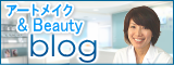 スキンキュアクリニック新宿　Beauty　Blog-beautyblog