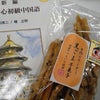 いまの画像