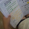 おうちのひとからの画像
