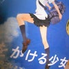 時かけの画像