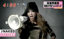 安室奈美恵 「Get Myself Back」 | PVフル 無料視聴 MV YouTube 音楽動画 