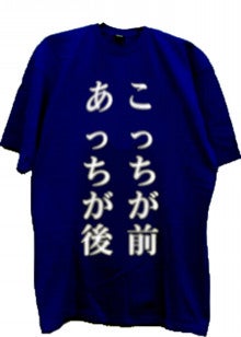 高橋郁哉 オフィシャルブログ 「高橋郁哉のTシャツ腕まくり」 Powered by Ameba