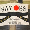 SayOss!Vol.3 in 東京　チャリティ合同練習会報告の画像