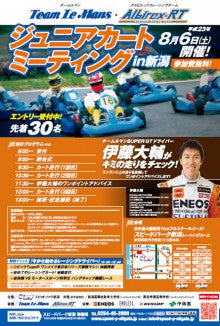 Nankai Racing Team