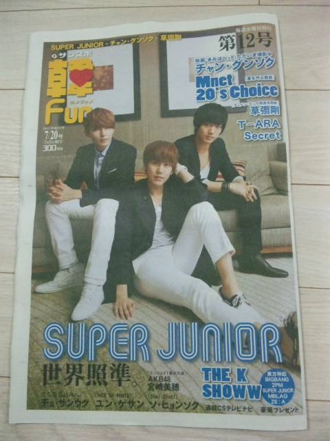 まちゃのイェソン、SHINeeブログ