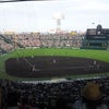 甲子園の画像
