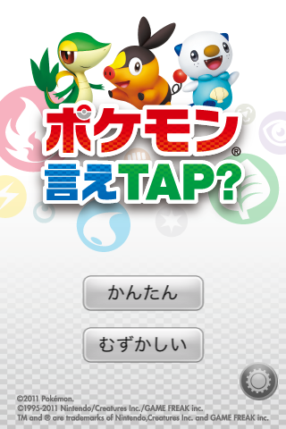 ミジュマル クルミル ダルマッカ ジオン日記
