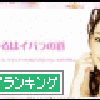 【Ameba人気アプリ】girlspicが“500RT”キャンペーン中の画像