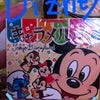 お土産達☆の画像