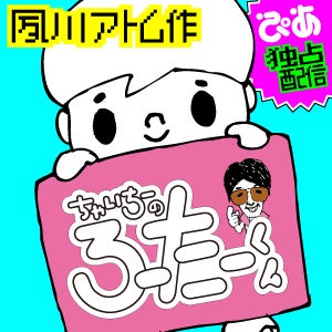 ちゃいちーのろーたーくん 日々の出来事