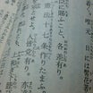 いつくしきのりとをあまりななをち・・・十七条憲法、1400年の日本の叡智