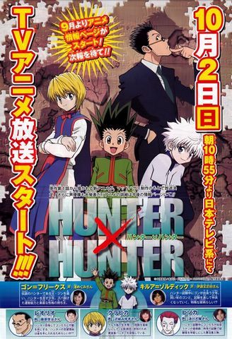 新hunter Hunter 声優発表 Tvアニメ ハンターハンター ゴン 潘めぐみ