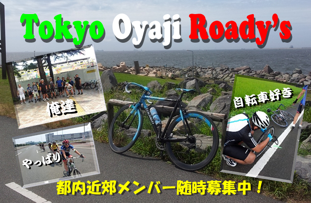 $TOR Tokyo Oyaji Roady's
