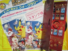 ポケモンカードゲームサマーカーニバルin東京タワー（グッズ編） | マタマンタのブログ。