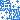 ☆ぺーママ☆の気ままに　Ｈａｐｐｙ Ｌｉｆｅ ♪♪-shizuoka_place_hamamatsu.gif