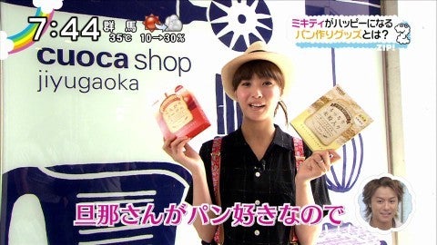 8/16 ZIP! に 藤本美貴 | これからモーニング娘。 8/16 ZIP! に 藤本美貴 | これからモーニング娘。