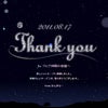 星空メッセージの画像