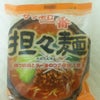 うまっっっの画像