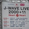 平井堅が私に魔法をかけた日　J-WAVE LIVE 2000+11の画像