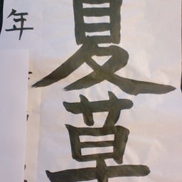 ひかりばこ