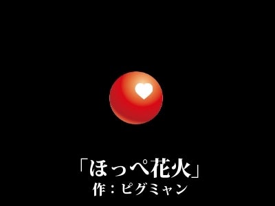 PIGMYANオフィシャルブログ「わくわくピグミャンランド」Powered by Ameba-8