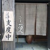 蕎麦屋の画像