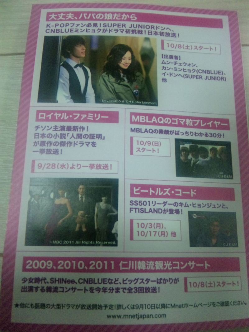 $まちゃのイェソン、SHINeeブログ